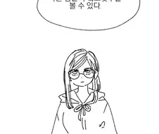 한 횟수가 보이는 여대생쟝.manhwa