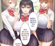 시골 남학생을 보러온 도시 여학생들