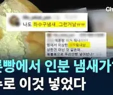 멜론빵에서 똥냄새 나는 이유.jpg
