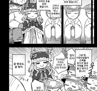 여장, 번역) 은혜 갚은 지장보살.manga