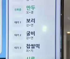 동물병원 대기리스트.jpg