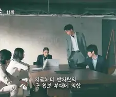 일본을 혁명의 나라로 만들기 위해 잠입한 공작원들