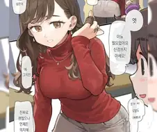 눈치 없는 남자.manhwa