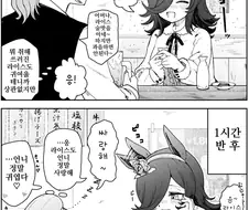 말딸) 절대 우마무스메와 해서는 안되는 행위.manga