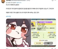 트릭컬) 일본 유저가 트릭컬이 재밌다고 느끼는 요소