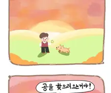 무지개다리.manhwa