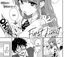 여친에게 야한말을 들어버린 이야기.manhwa