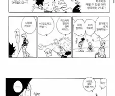 (헌터헌터) 의외로 쌘놈.JPG