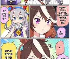 말딸) 에어그루브의 의욕이 하락했다.