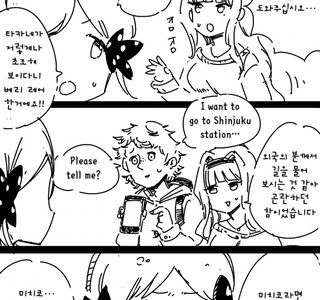 @)영어 잘할 것 같은 듀오.manhwa