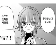 여친 100명 사귀는 만화에 나오는 주인공의 남친력.jpg