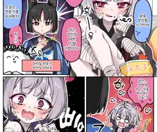 블루아카) 양치질 전문가가 양치질 해주는 만화