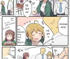 [@] 요망한 미래.manhwa