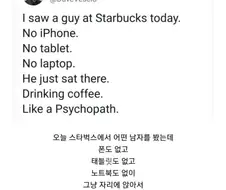 수상한 카페 손님.jpg