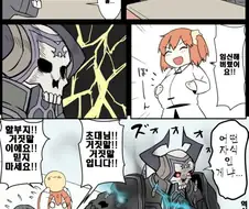 손녀가 임신해버린 만화