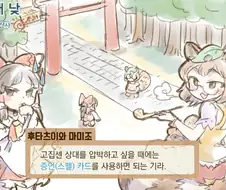 동방, 요로결석) 추리 어드벤쳐 게임.manga