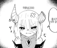 Ts 저주를 발명한 마왕.manga