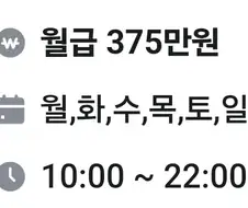 월급 375만 원이라는 정규직ㄷㄷ