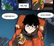 어릴적 우주 해적들에게 납치 당한 썰. manhwa