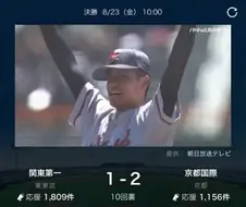 유명 만화 대놓고 트레이싱한 고시엔