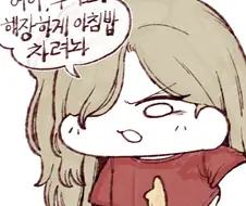 림버스) 컴퍼니 발렌치나 해장하는.Manhwa