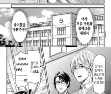 후방)만화속으로 전생해서 거유와 플래그 세우는 만화.manga