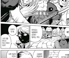 던전밥) 라이오스 평판에 오해가 있는데
