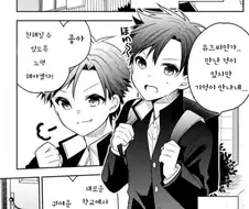 미인 사촌과 같이 살게 되는 manga