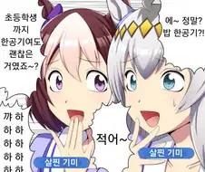 [말딸] 살찐 기미.manhwa