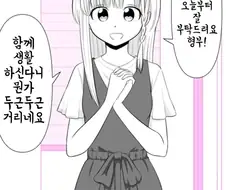 얀데레 처제의 비밀.manhwa