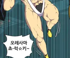여고생들이 변태만나는 만화.manga