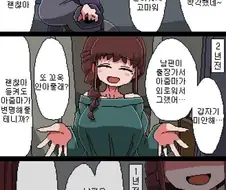 키잡 불륜 NTR 순애물.manhwa