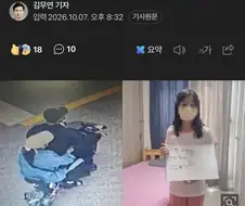 보배형들 덕에 딸 뺑소니 친 태국인 잡은 아부지