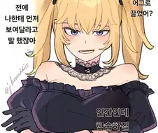 조언해주는 애니쨩.manga