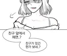 술 마시면 다 해주는 누나 .manwha