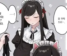 메이드가 도련님 말을 마지못해 들어주는 이유.manhwa