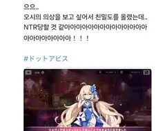친밀도를 올렸더니 NTR당할거같음