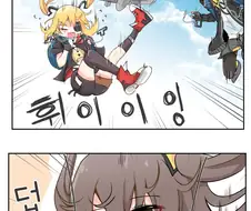 소전) 고전) 전갈이 고통받는 만화