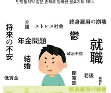 일본의 어둠의 복지 시스템