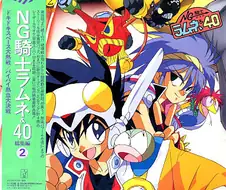 라모네 기사 오프닝