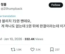 블리치가 원래 이런 만화인가요.jpg