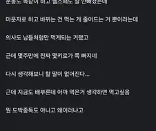 마운자로 나오고 쏙 들어간 말