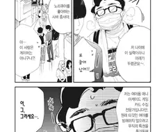 초등학생들을 피해 돌아다니는 여아용 애니 애호가