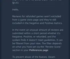 붉은사막) 환불해도 긍정/부정 평가에서 제외 안된다고함