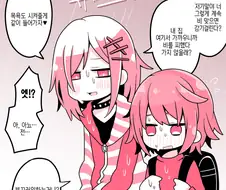 비가 오는 날 예쁜 누나를 만났다.manwha.