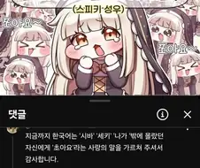 스피키의 선한영향력