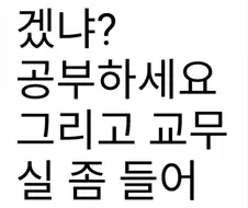 실수로 반 단톡에 시험지 유출한 선생님 ㄷㄷㄷ