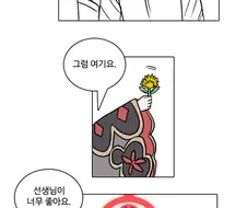 블루아카)8살의 와카모가 선생 키잡하는 만화