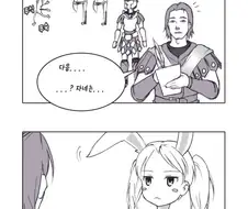 평범한 스카이림 만화