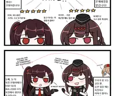 소전)와짱과 도시락의 공통점 만화